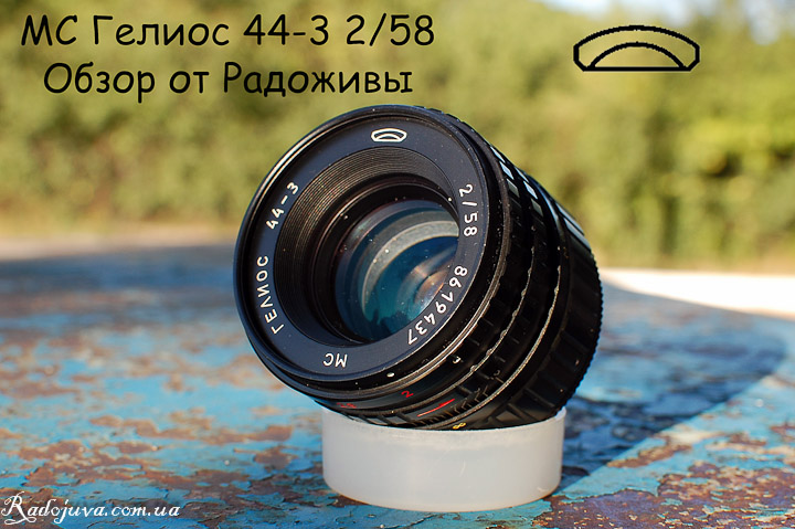 Обзор МС Гелиос-44-3 F2 58mm Обзор МС Гелиос-44-3 F2 58mm