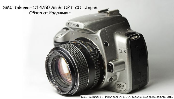 Обзор SMC Takumar 1:1.4/50 Asahi OPT. CO., Japan