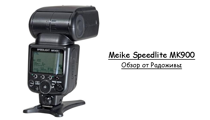 Meike Mk-910  -  9