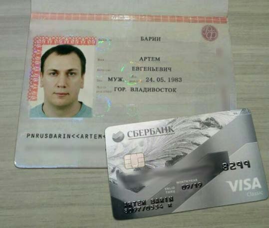 Безопасно ли отправлять фото паспорта