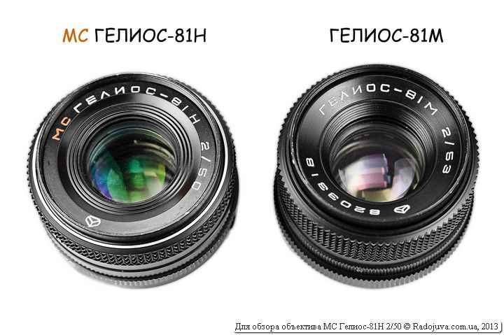 So there are two versions of the Helios 81 lens