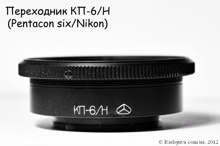 Pentacon 6 Adapter - Nikon