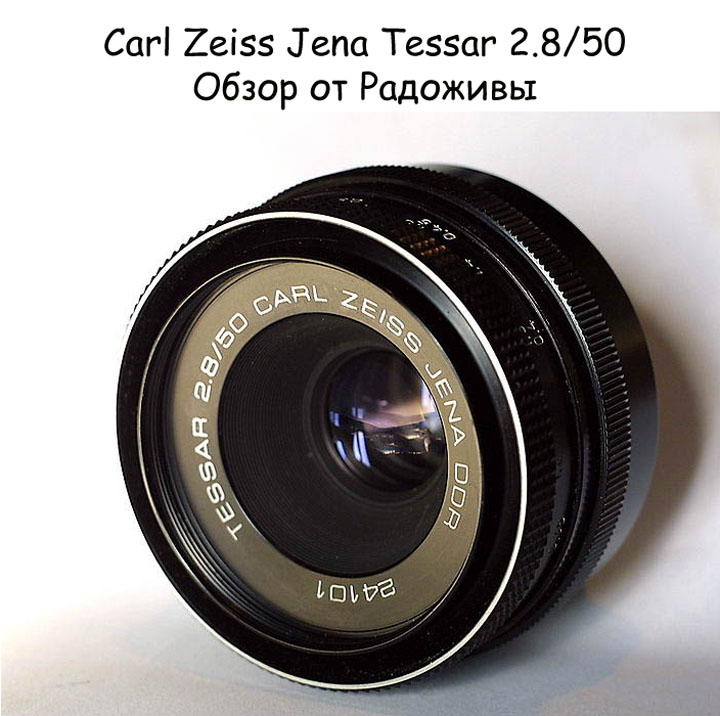 Review of Carl Zeiss Jena Tessar 2.8 / 50. Sample Photos and 