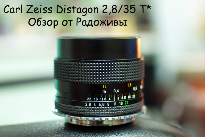 Carl Zeiss Distagon 35mm F2.8 コンタックス-