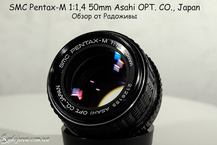 Review SMC Pentax-M 1: 1,4 50mm. Pentax-M 1.4 50 SMC lens test 