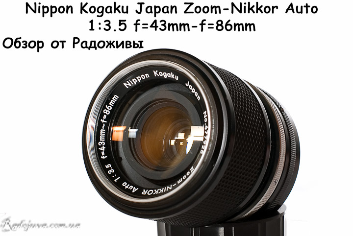 Review of Nippon Kogaku Japan Zoom-Nikkor Auto 1: 3.5 f u003d 43mm-f u003d 86mm |  Happy