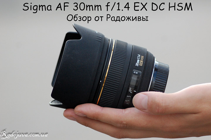 View of the Sigma AF 30mm f / 1.4 EX DC HSM with a lens hood