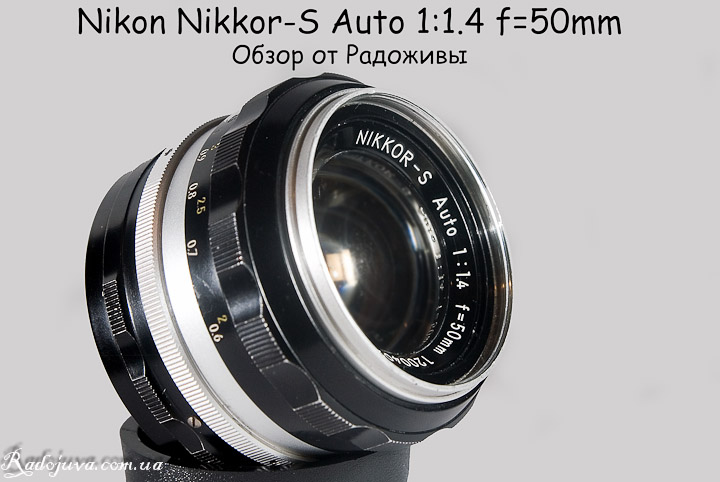 Nikon Nikkor-S Auto 1 review: 1.4 f = 50mm