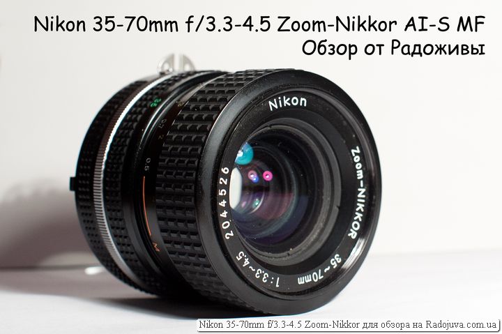 Review Nikon 35-70mm f / 3.3-4.5 Zoom-Nikkor | Happy