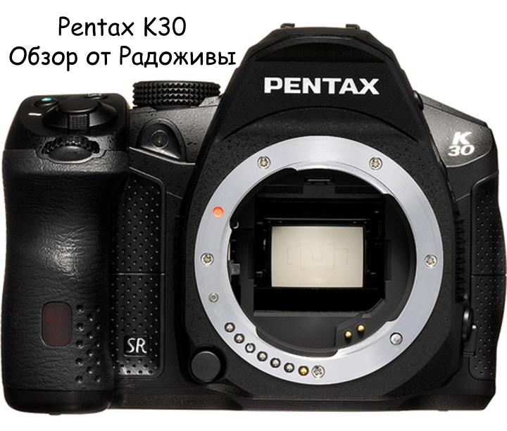 Revisão Pentax K30