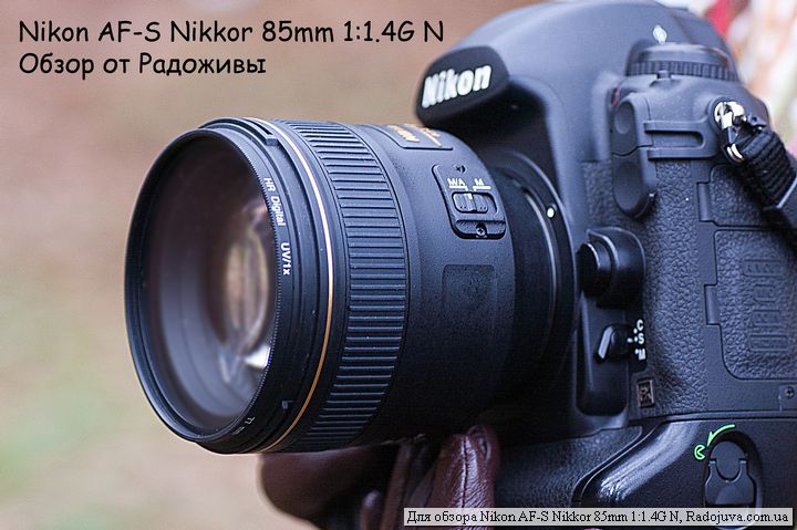 Nikkor deals 85mm 1.4