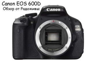 Canon eos 600d карта памяти до скольки