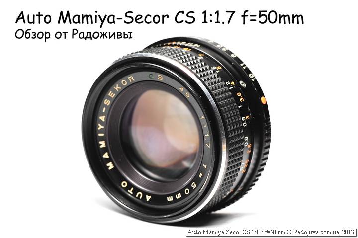 Mamiya Sekor CS 50 mm f/ 1.7 automático