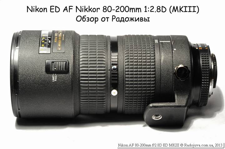 Nikon AF 80-200 mm f 2.8 D ED MK3 review. Test 80-200 2.8 Nikkor