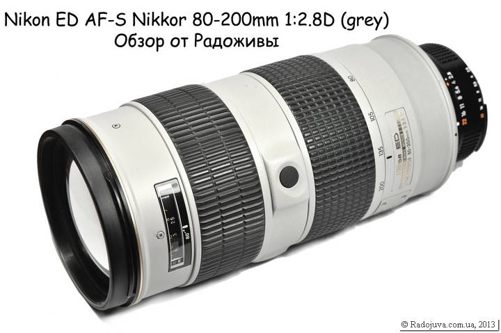 Nikon ED AF-S Nikkor 80-200mm 1: 2.8D IF lens review | Happy