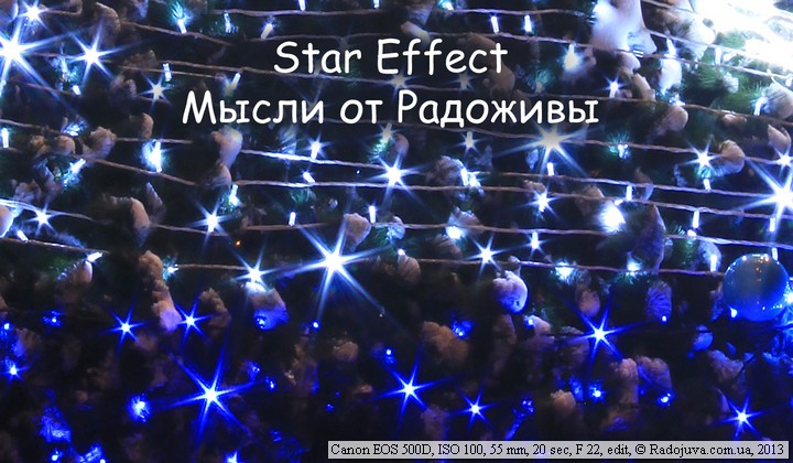 Star rays effect