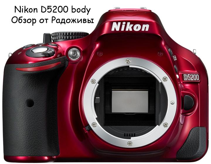 Revisão da Nikon D5200