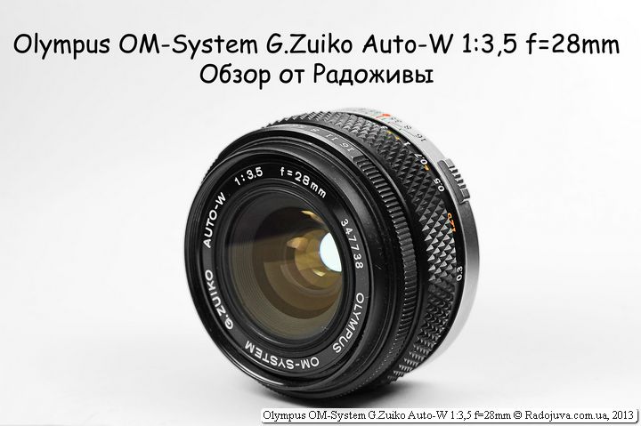 Review Olympus OM-System G.Zuiko Auto-W 1: 3,5 f = 28mm