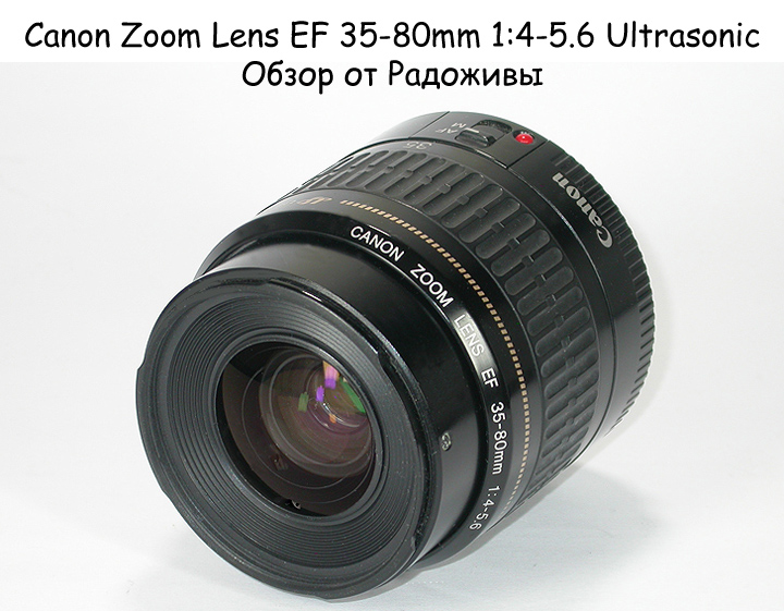 Review Canon Zoom Lens EF 35-80mm 1:4-5.6 Ultrasónico