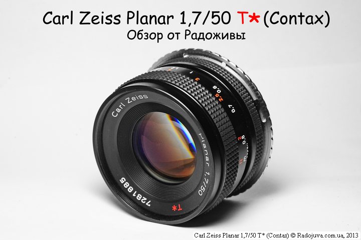 Обзор Carl Zeiss Planar 1,7/50 T* (Contax)