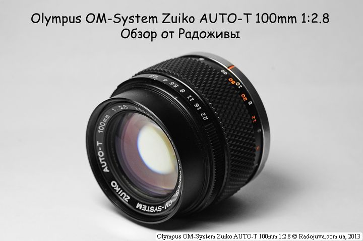 Review Olympus OM-System Zuiko AUTO-T 100mm 1: 2.8 | Happy