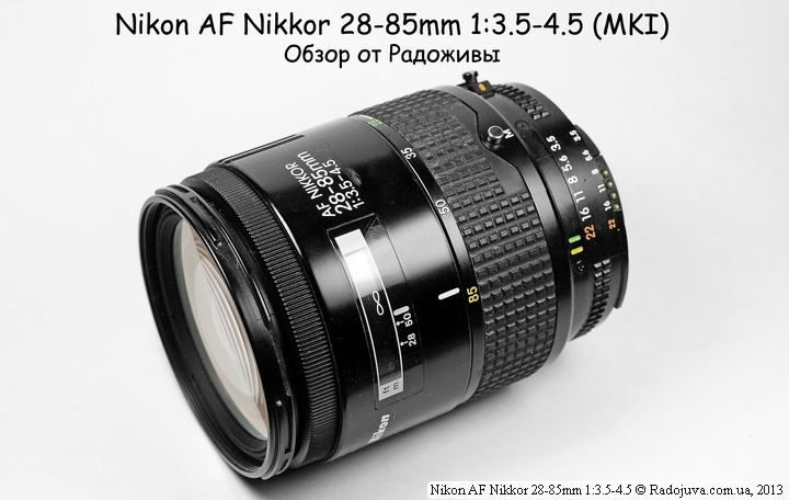 Review of Nikon AF Nikkor 28-85mm 1: 3.5-4.5 MK1 | Happy