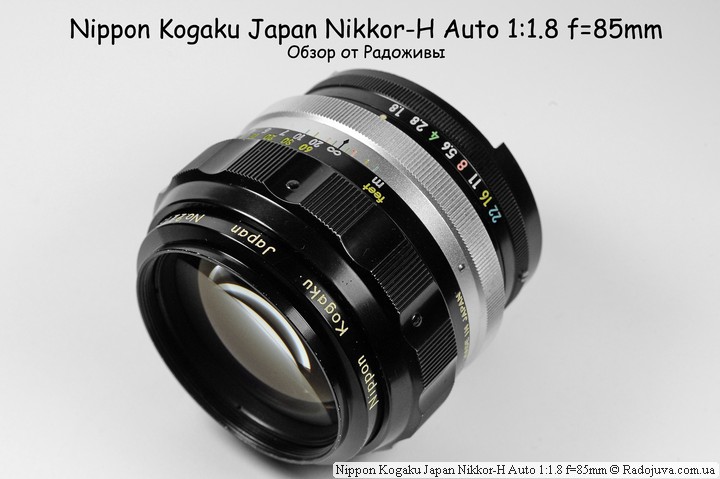 Nippon Kogaku Japón Nikkor-H Auto 1:1.8 f=85mm revisión