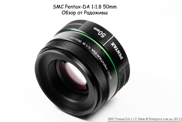 Обзор SMC Pentax-DA 1:1.8 50mm