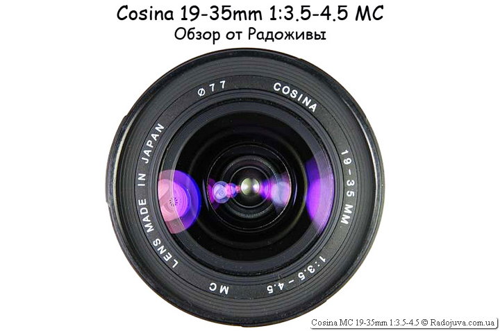 Обзор Cosina MC 19-35mm 1:3.5-4.5