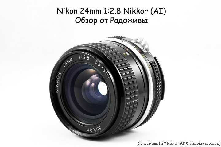 Nikon 24mm 1: 2.8 Nikkor (AI) review