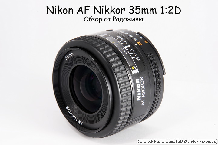 Nikon AF Nikkor 35mm 1: 2D review