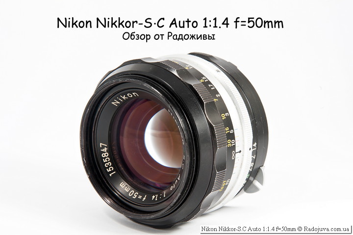 Nikon Nikkor-SC Auto 1 review: 1.4 f = 50mm