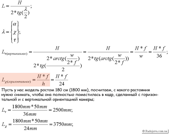 The formula for the distance to the object turned out to be quite simple. L is the distance to the subject, f is the focal length of the lens, H is the size of the object (width or height), w is the physical width of the camera’s sensor, h is the physical height of the camera’s sensor.