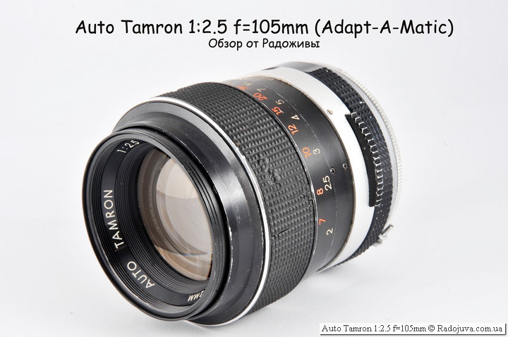 Обзор Auto Tamron 1:2.5 f=105mm (Adapt-A-Matic)