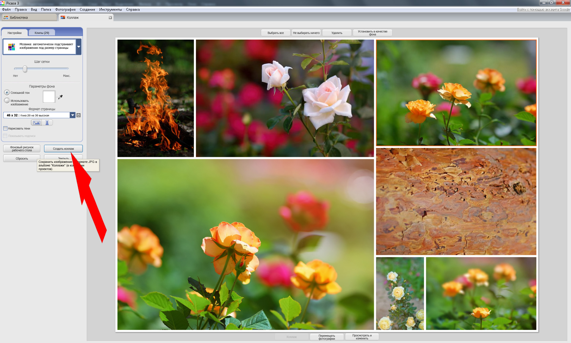 Create a spread for a photo book using Google Picasa