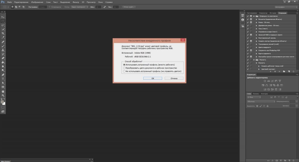 Photoshop Alert Coding Color profiles in the photo. Article from reader Radozhiva | Happy