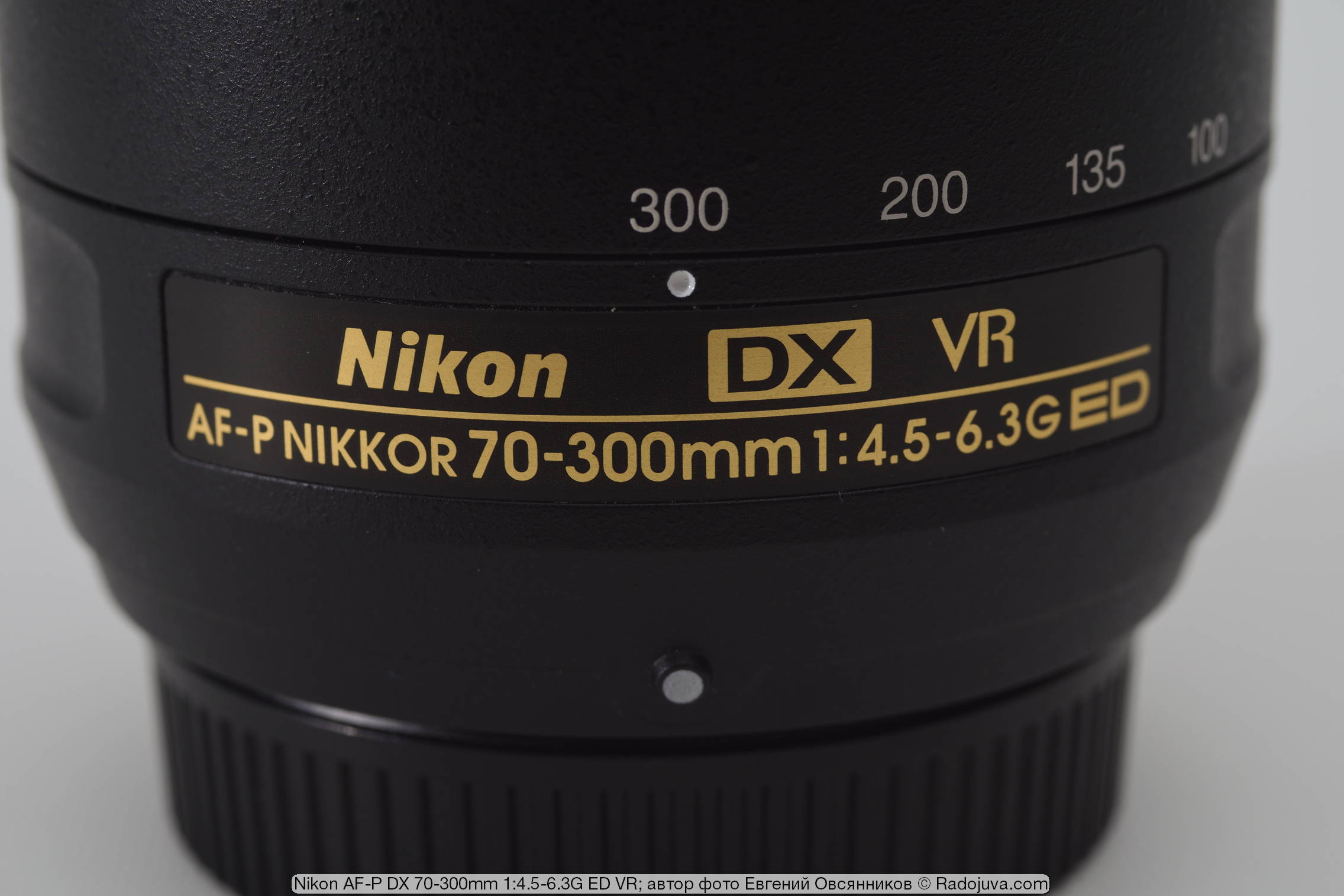 Nikon AF-P DX Nikkor 70-300mm 1: 4.5-6.3G ED VR. Review from the