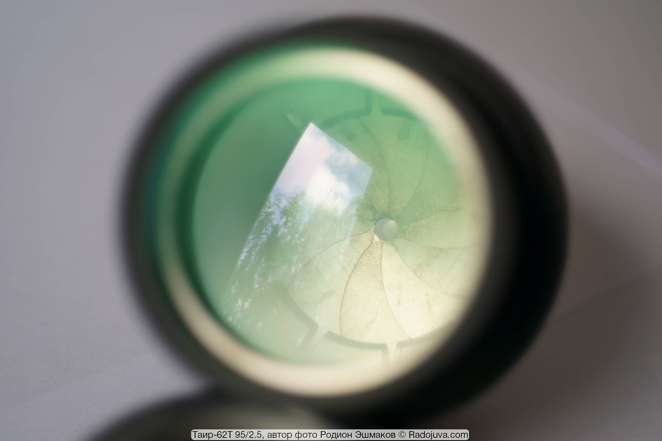 View of the diaphragm and lens flare of the front lens.