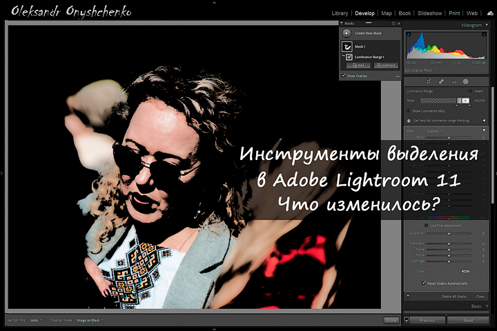 Updated mask / selection tools in Lightroom and Photoshop. Note from reader Radozhiva