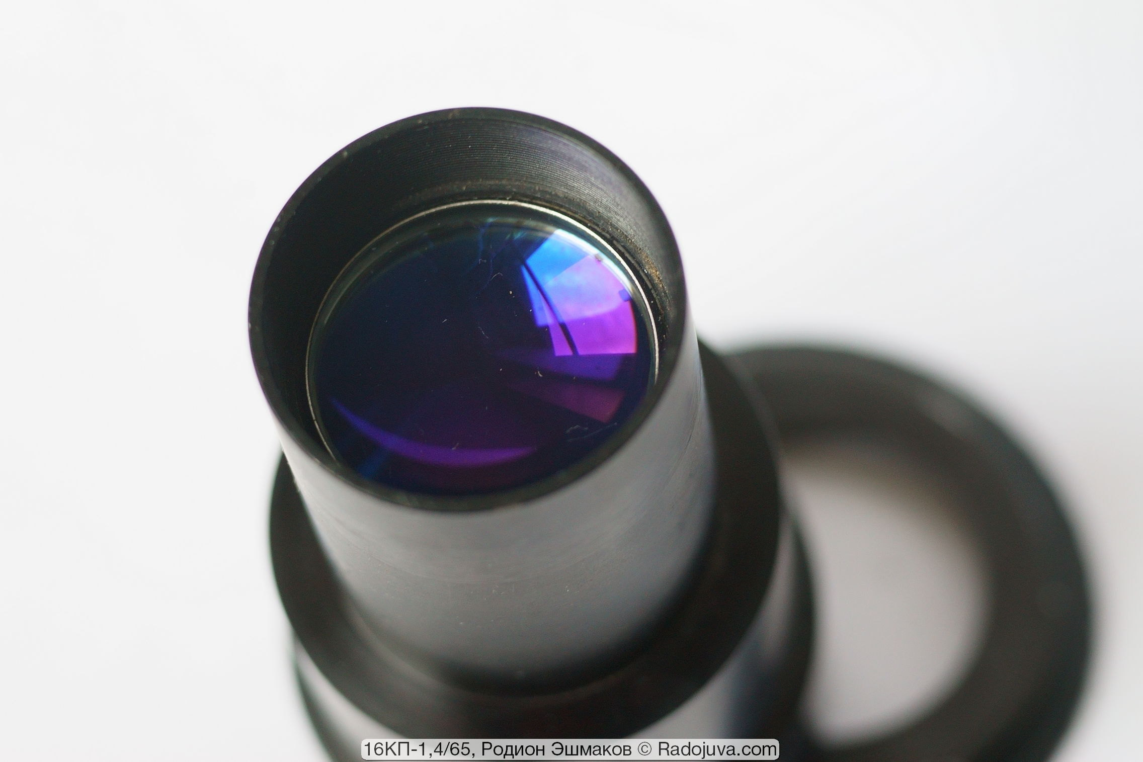 Фиолетово-синее просветление задней линзы объектива.