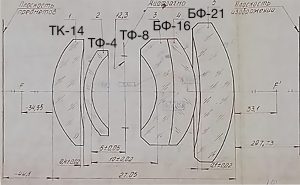 Schematic diagram of Vega-11U from archival documentation