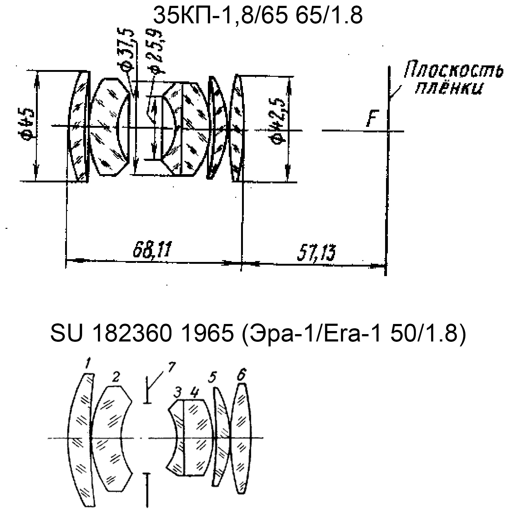 Сравнение рисунков оптических схем объективов 35КП-1,8/65 (из каталога Яковлева) и объектива из патента SU 182350.