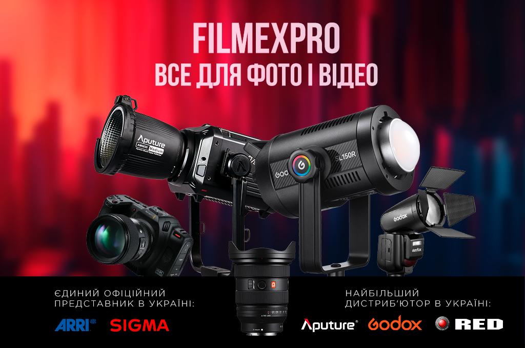 filmex-pro